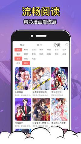严选漫画(无限书币)2.0.16.9.3最新版截图