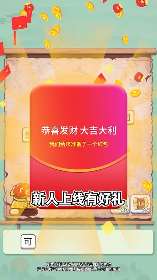 成语天地领红包截图