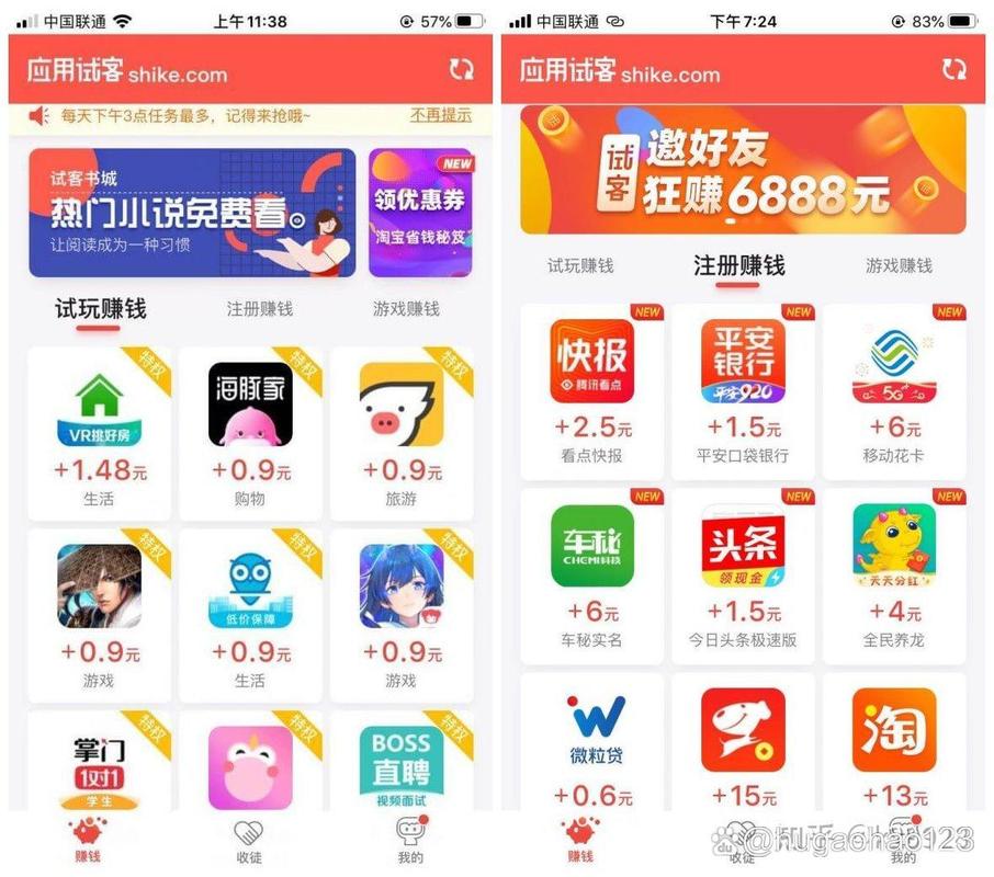 众果试玩赚钱版V1.0截图