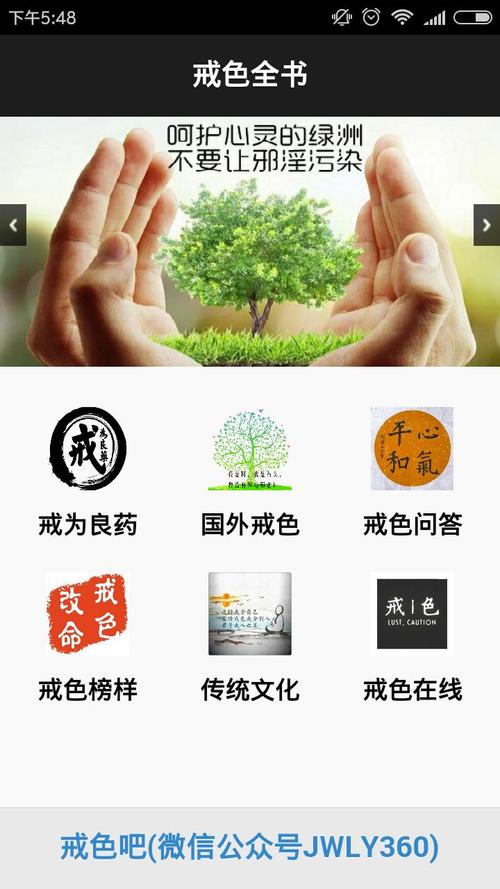 戒色书院中文字幕截图