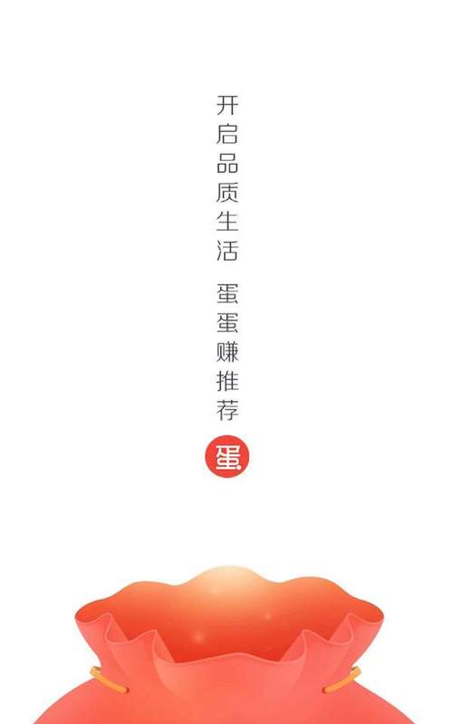 蛋蛋赚APP最新版图标