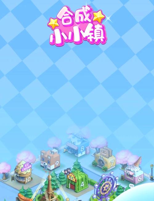 消除小镇赚钱截图