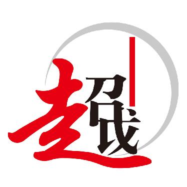 超越赚截图