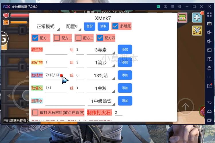 奶块辅助脚本免root2021缩略图