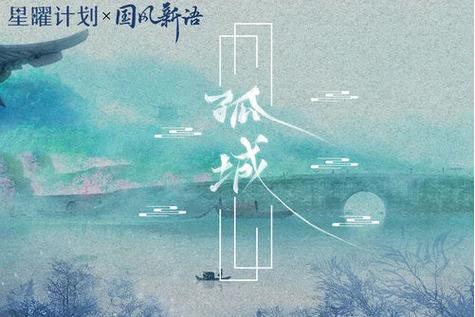 孤城小说截图