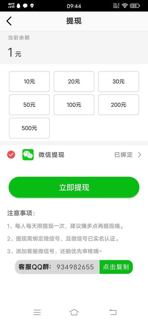 奇迹赚转发文章截图