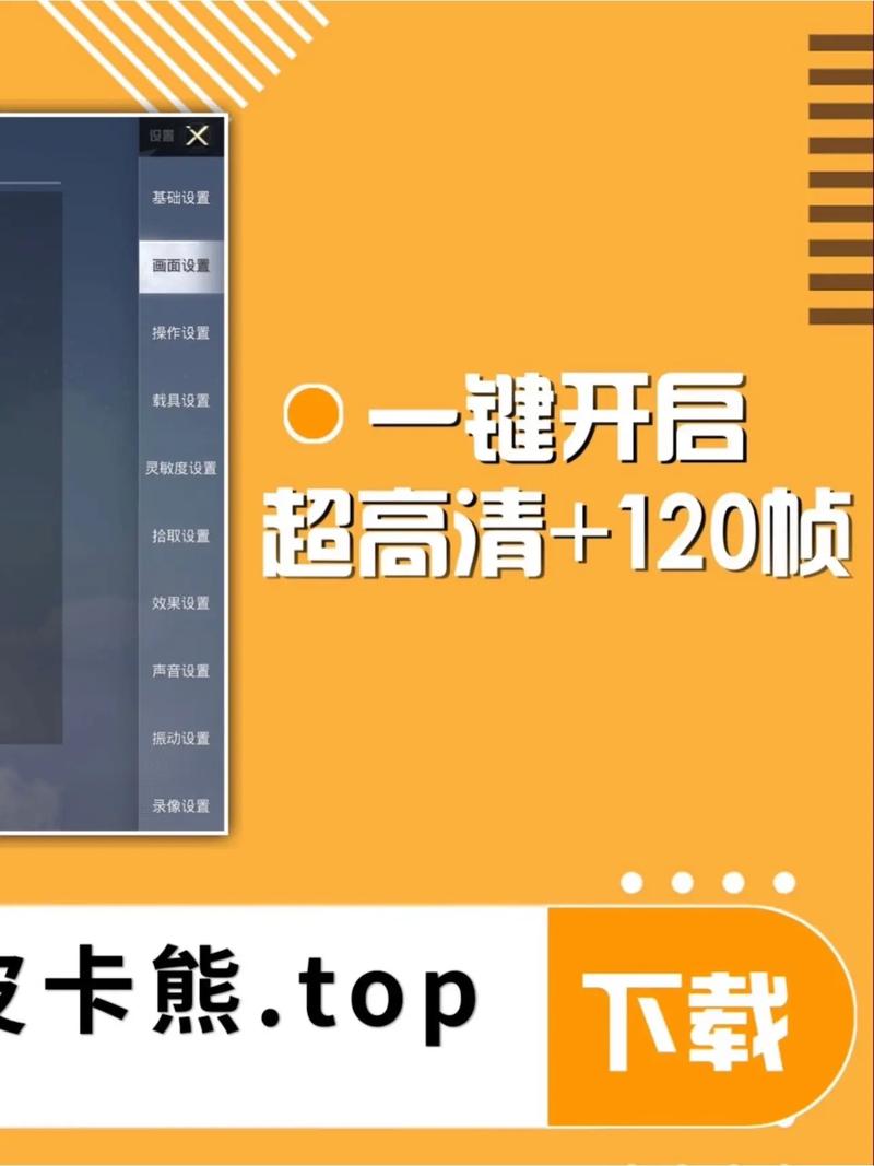 皮卡熊画质144帧约会版截图