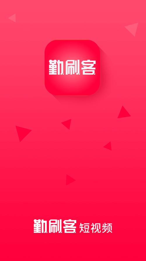 刷客截图