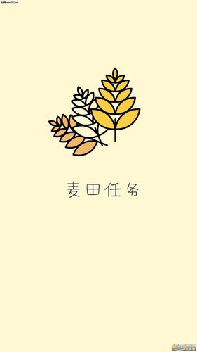 麦田任务app最新版本截图