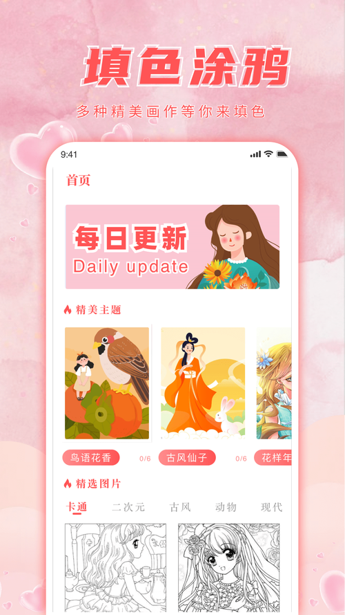 喵趣玩任务平台v1.1.0截图