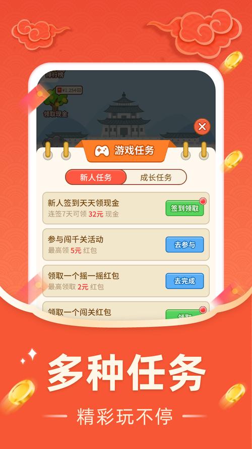 成语有宝红包版截图