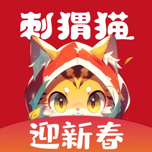 刺猬猫官网版
