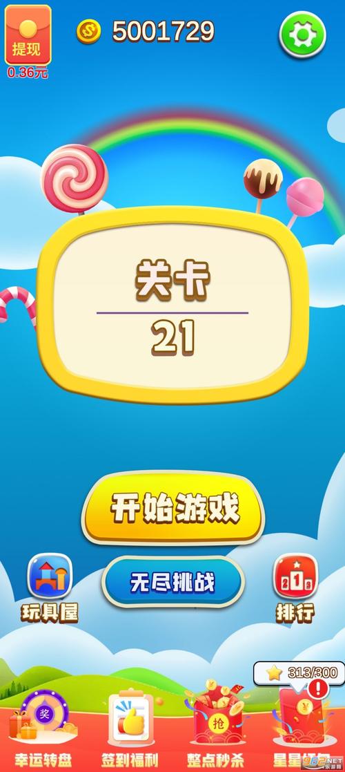 全民对对消红包版截图