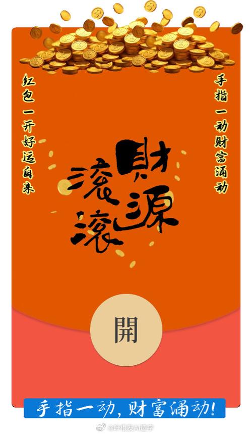 2022永久微信红包封面截图