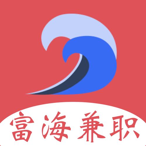 富海兼职截图