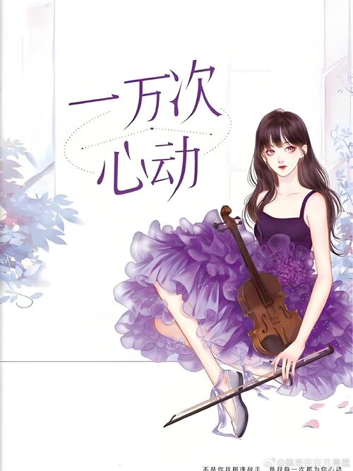 顾偶小说免费版缩略图
