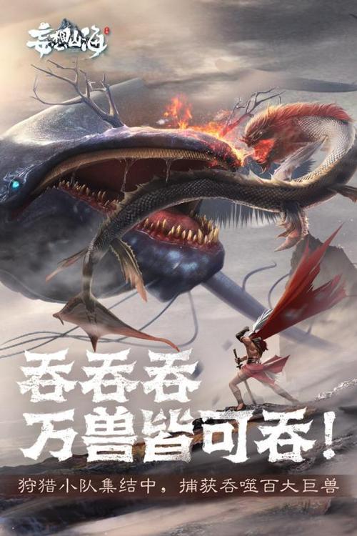 妄想山海gg修改器截图