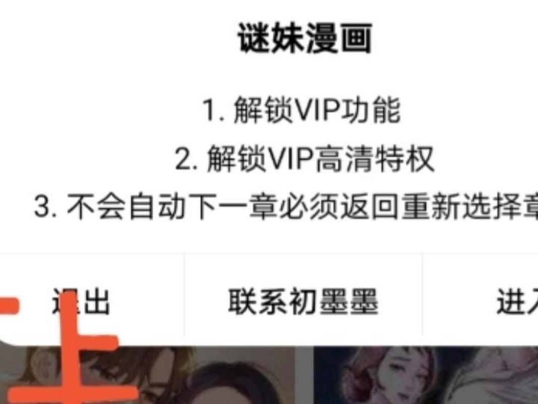 谜漫画旧老版本永久破解版下截图