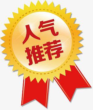 我要人气截图