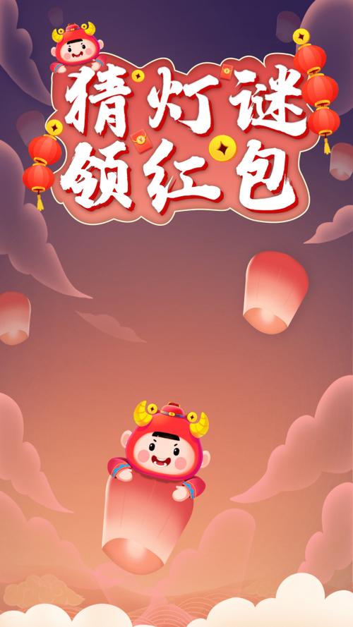 爱上猜灯谜红包版截图