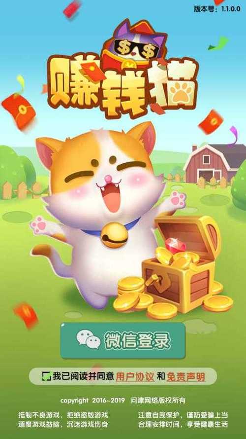 赚钱猫极速版app最新版本截图