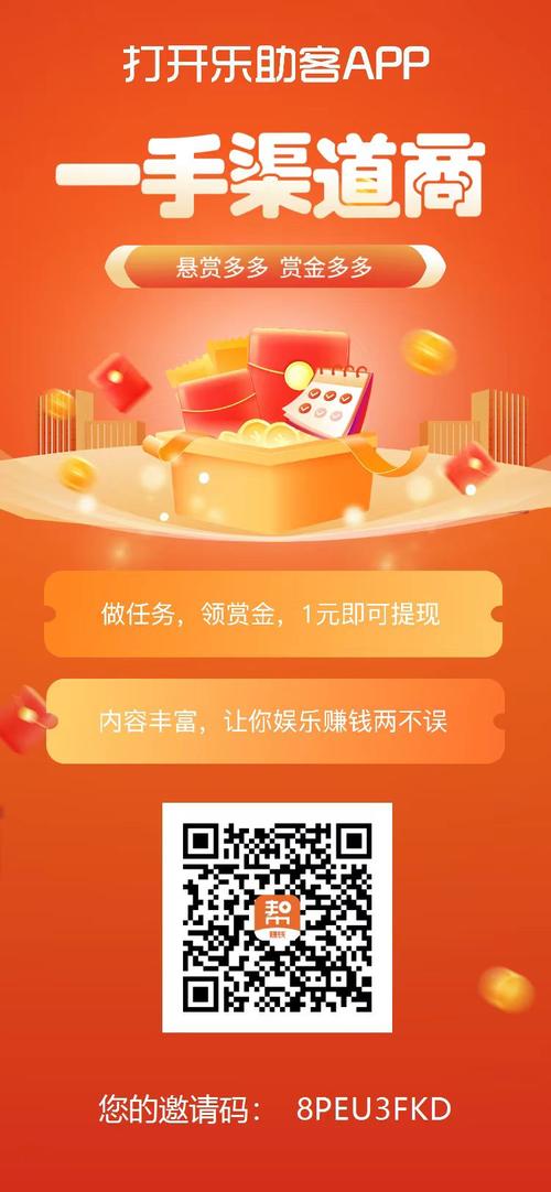 乐悬赏(做任务赚钱)截图