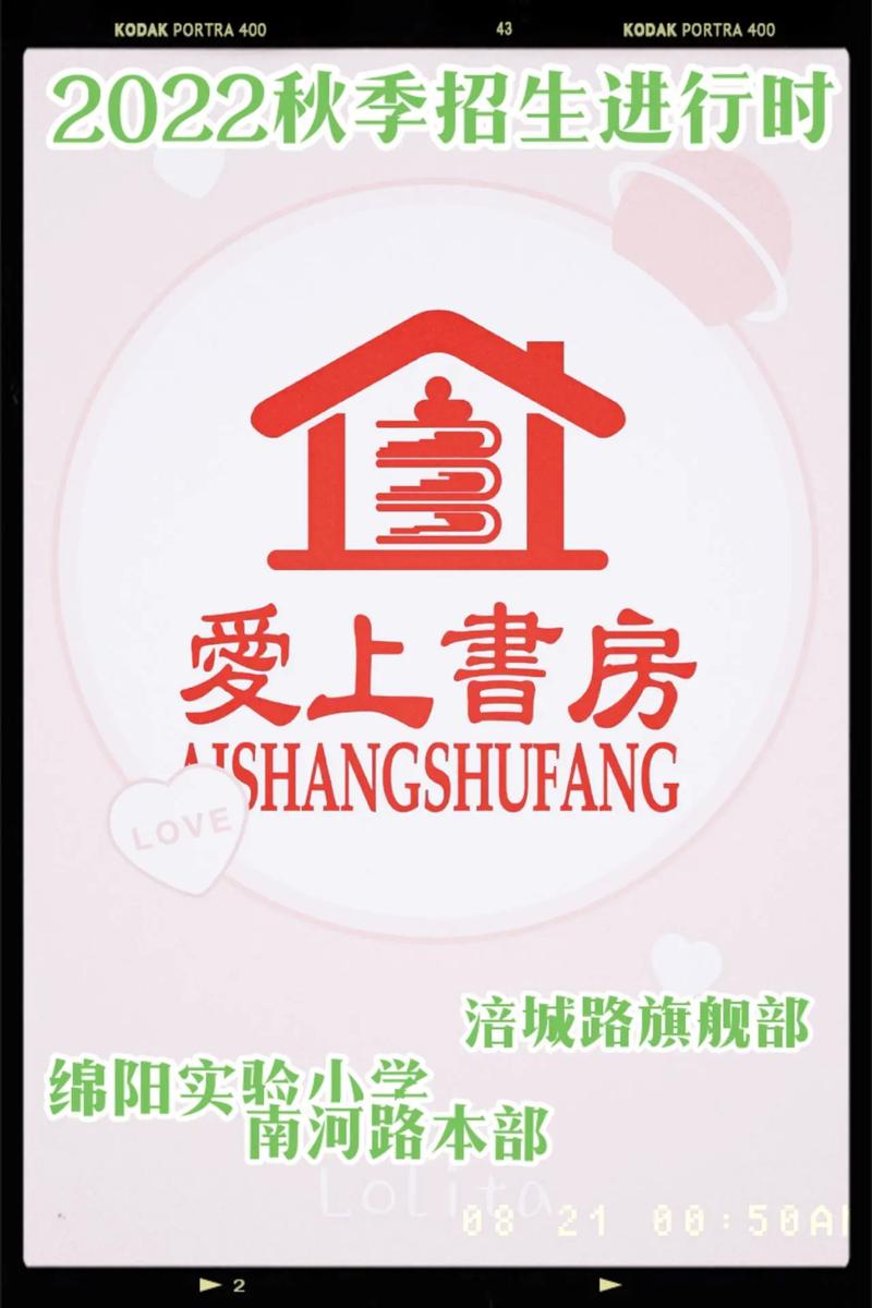 爱上书屋