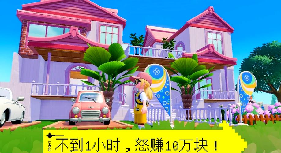 幸福小镇赚钱版截图