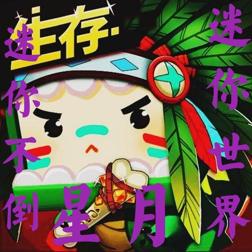 海螺打壳迷你世界截图