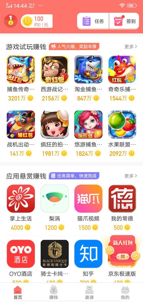 游侠赚app截图