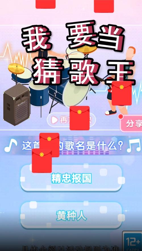 闯关猜歌王红包版v1.0截图