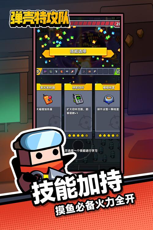 弹壳特攻队辅助内置菜单截图