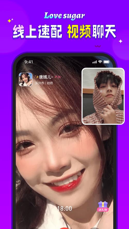 爱糖免费版截图