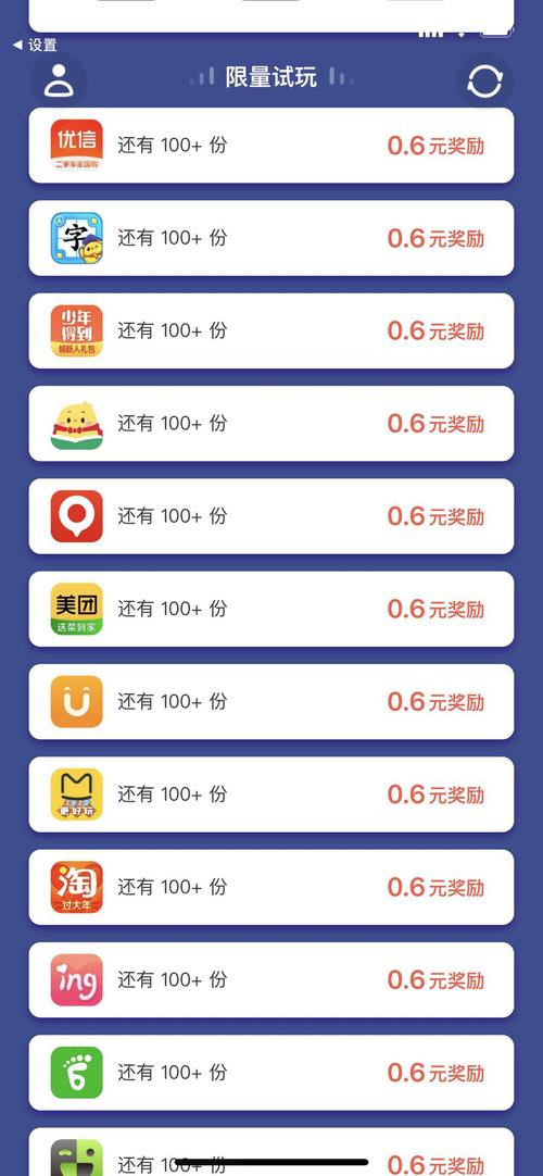 玩付试玩v4.1.0截图