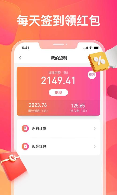 走路乐多多红包版免费国语截图