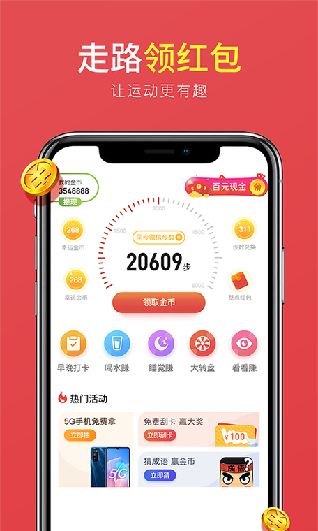 悦动短视频红包版截图