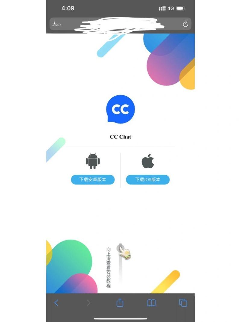 cloudchat官网版下载cc截图