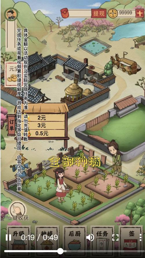 世外人家红包版正版截图