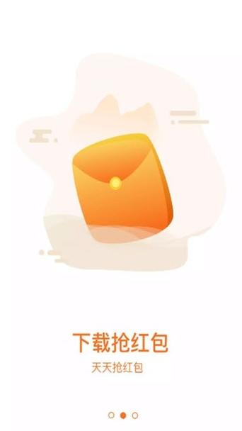 全球红包截图