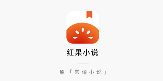 红果免费小说截图