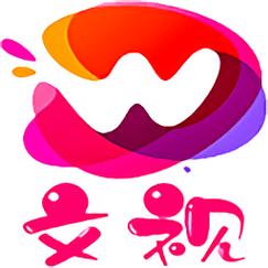 文视视频v1.0游戏截图
