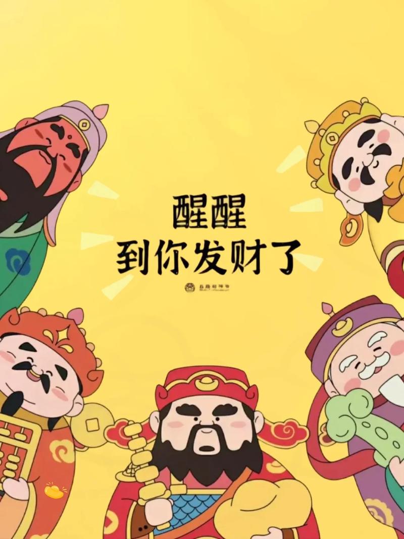 财神来了极速版截图