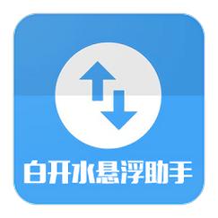 白开水国体直装3.7截图
