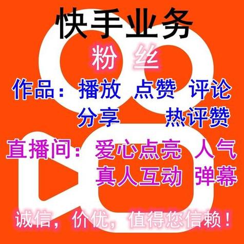 名人榜(快手涨粉)截图