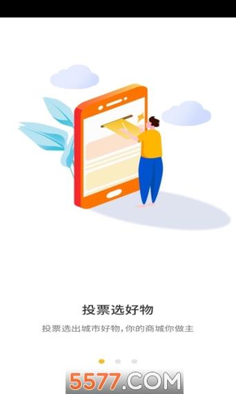 甩手赚app截图