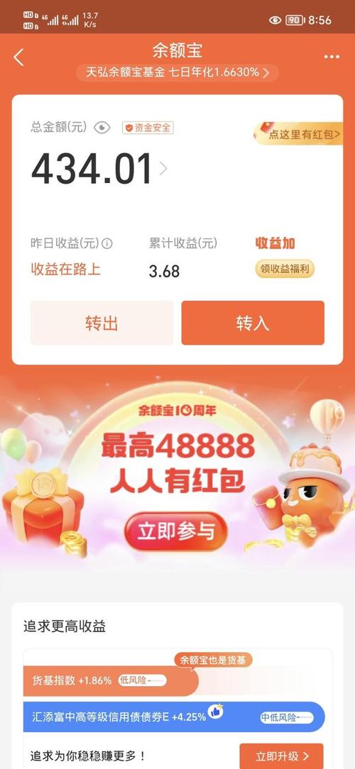 开心攒钱树红包版缩略图
