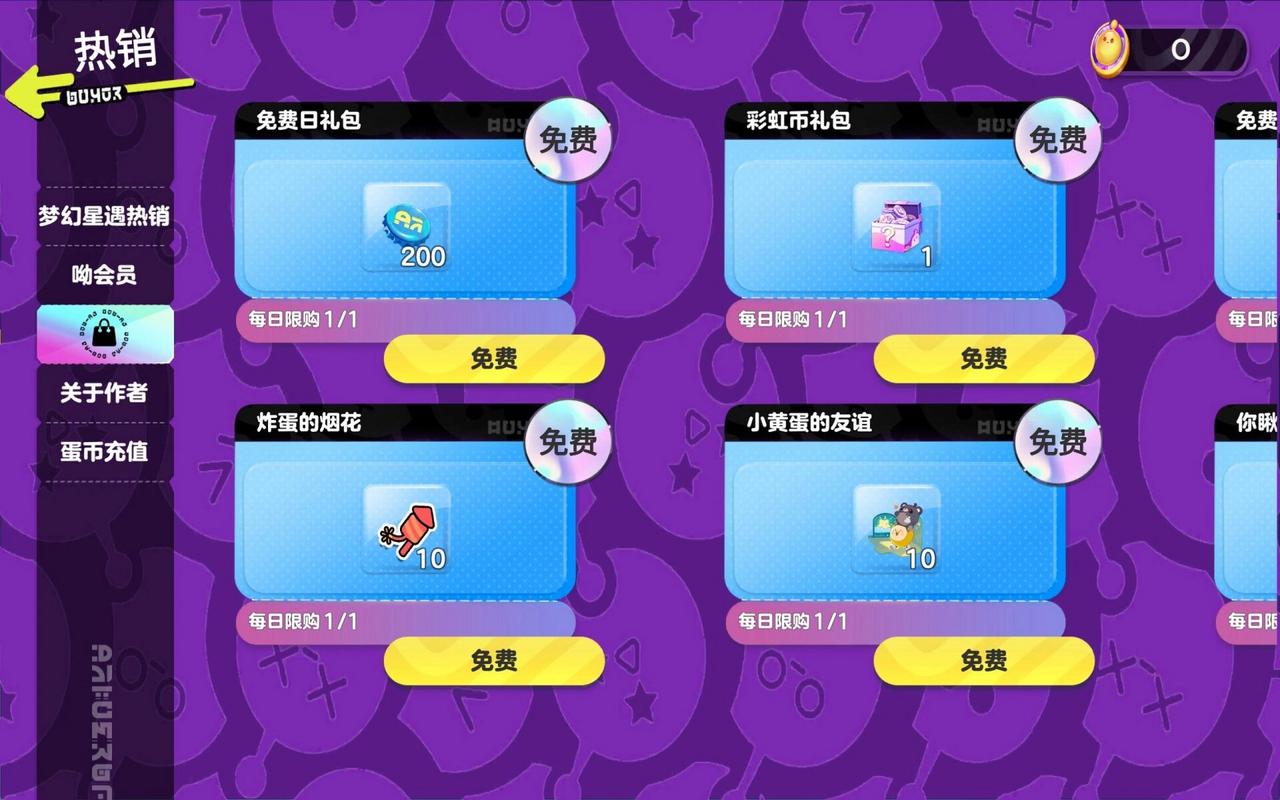 蛋仔排队抽奖模拟器截图