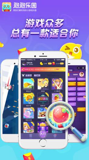 泡泡乐园赚钱截图