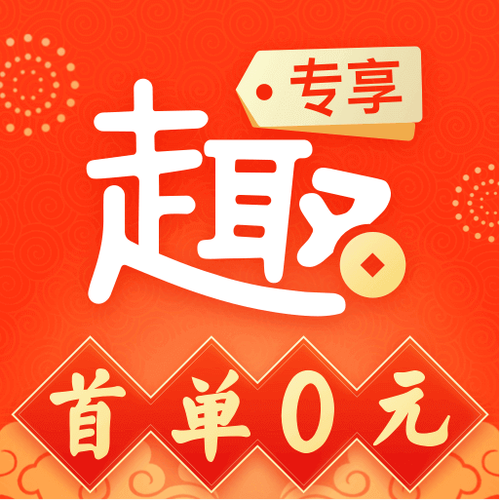 趣专享v1.0黑色免费最新版截图