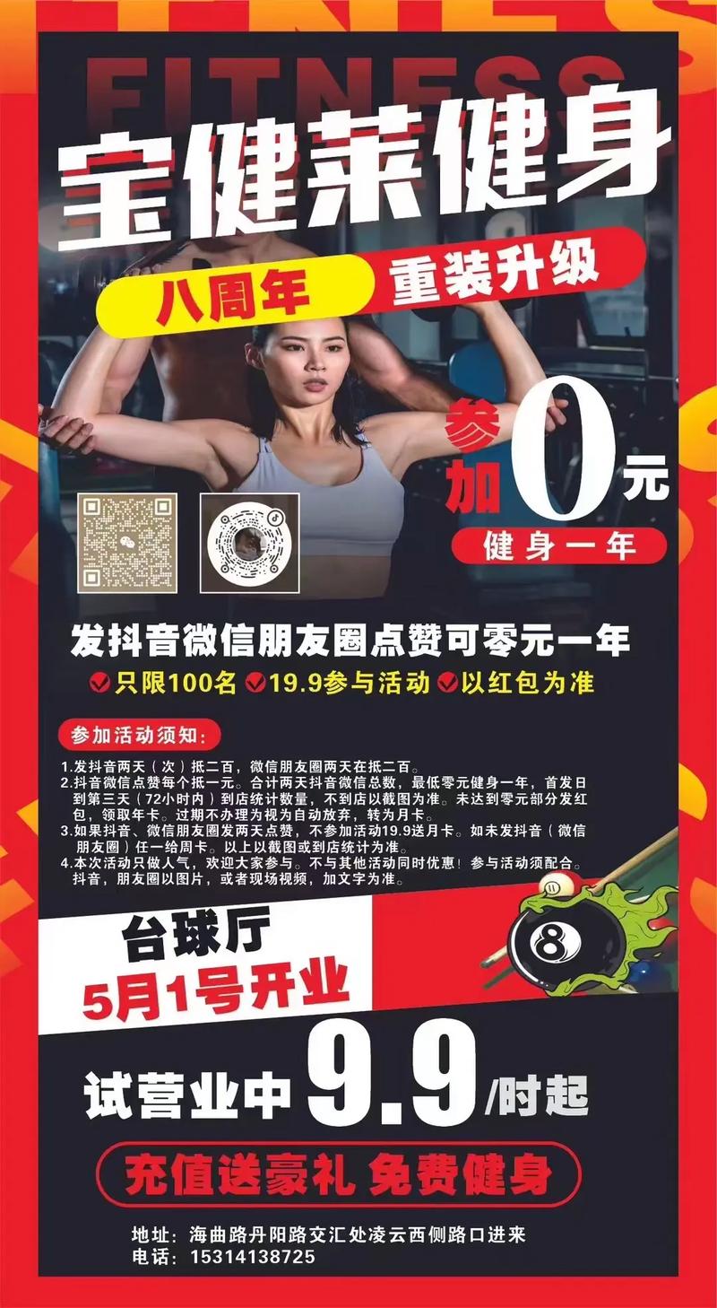 健身滑块红包版截图
